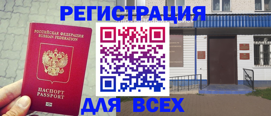 временная регистрация адрес в Буйе