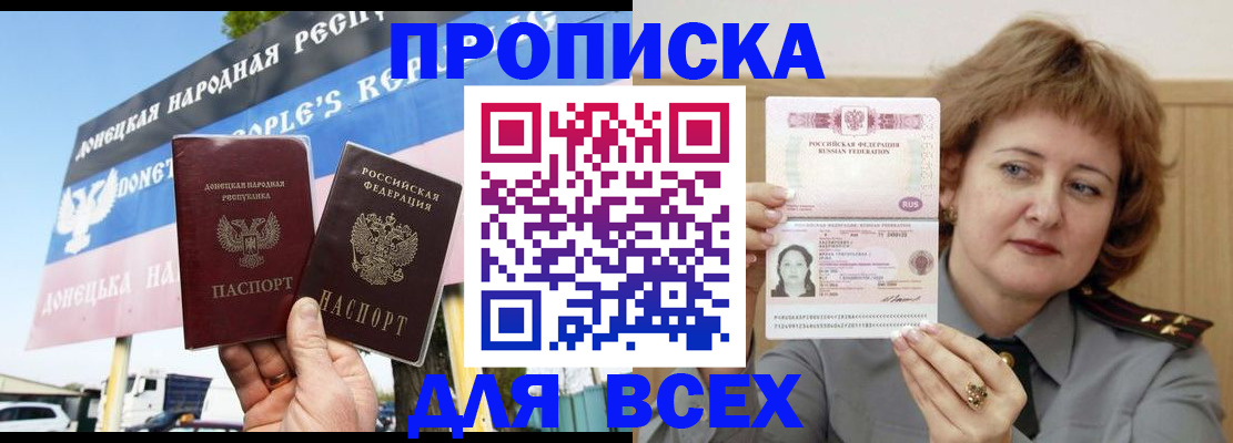временная регистрация 2025 в Буйе