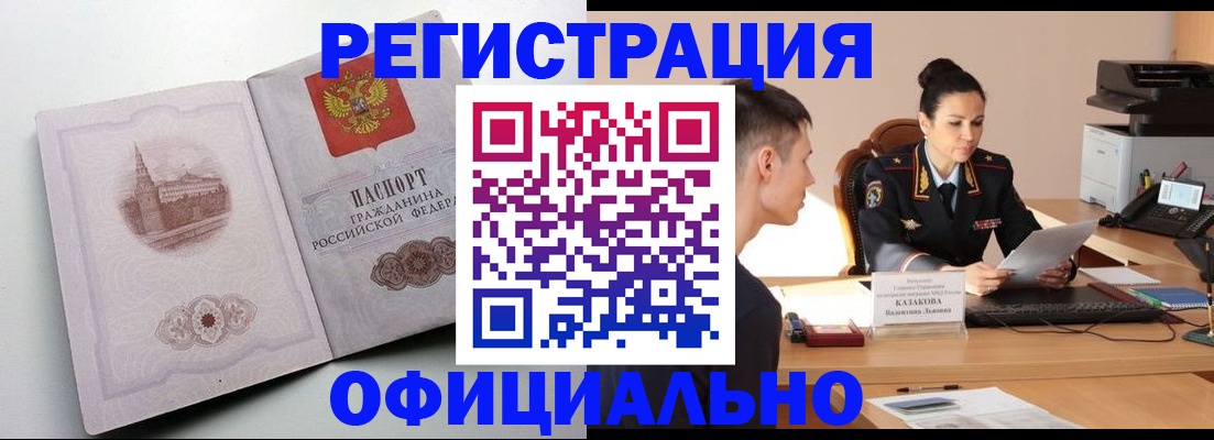 прописка паспорт в Буйе