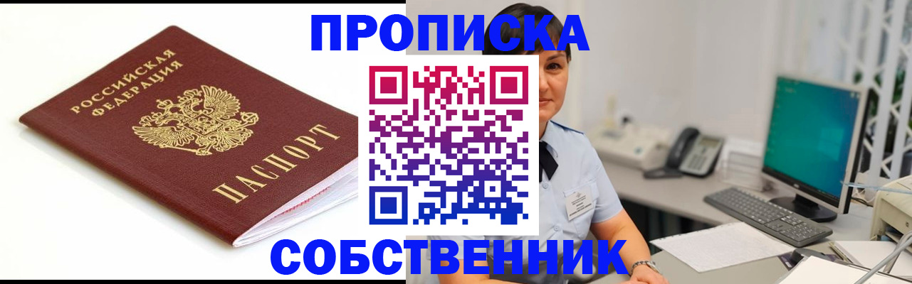 прописка поиск в Буйе