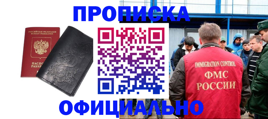 временная регистрация адрес в Буйе