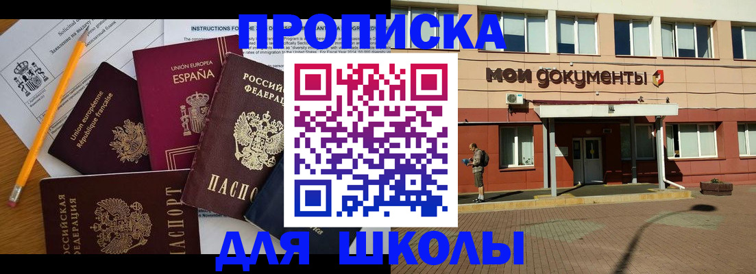 временная регистрация собственник в Буйе