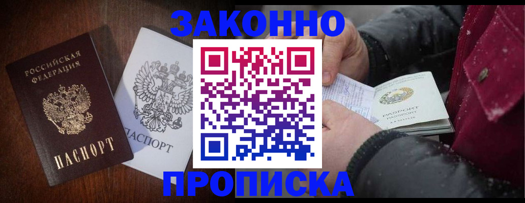 миграционный учет в Буйе