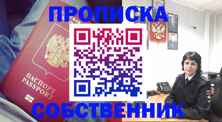 прописка паспорт в Буйе