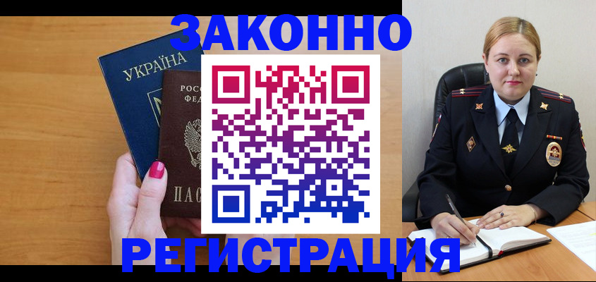 временная регистрация собственник в Буйе
