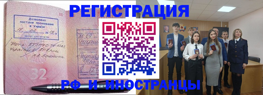 прописка регистрация в Буйе