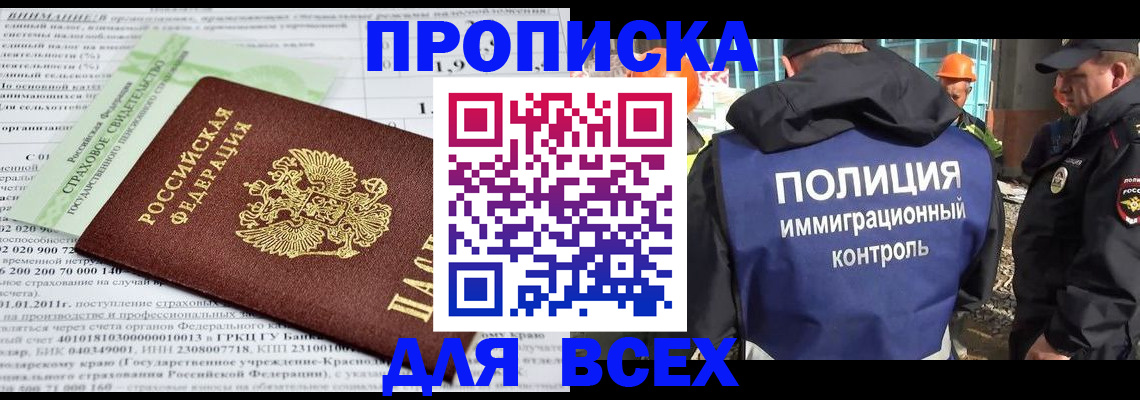 прописка для военкомата в Буйе