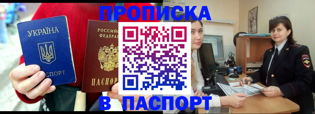 найти адрес прописки в Буйе